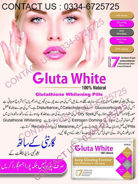 best-skin-whitening-pills-available-in-pakistan