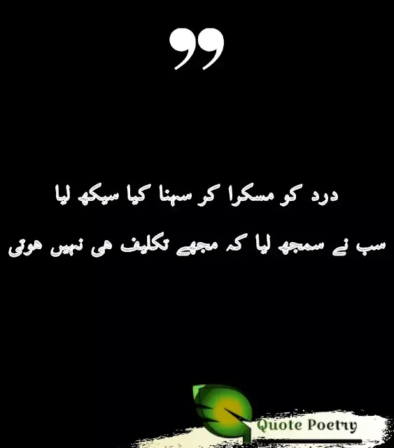 Love In Urdu - Sad Quotes