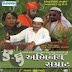 Abhinay Samrat - Gujarati Natak