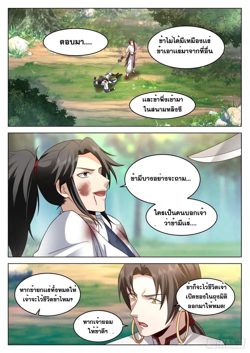 The Sage of the Battle Chakra ตอนที่ 15