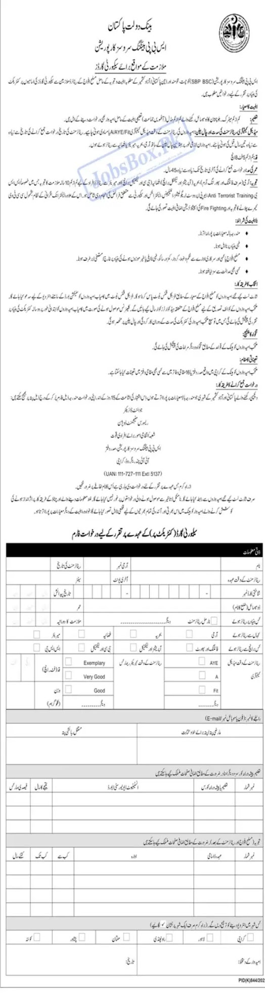 State Bank of Pakistan SBOP Jobs 2022 for Security Guards