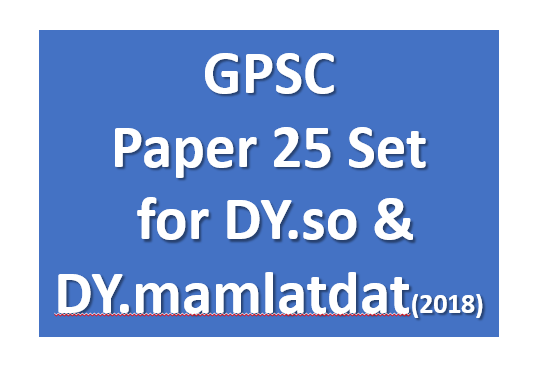 GPSC Paper 25 Set by Ramani institute Full PDF download