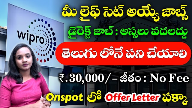 Wipro mega Recruitment 2023 | Wipro Technologies Work from Home Jobs 