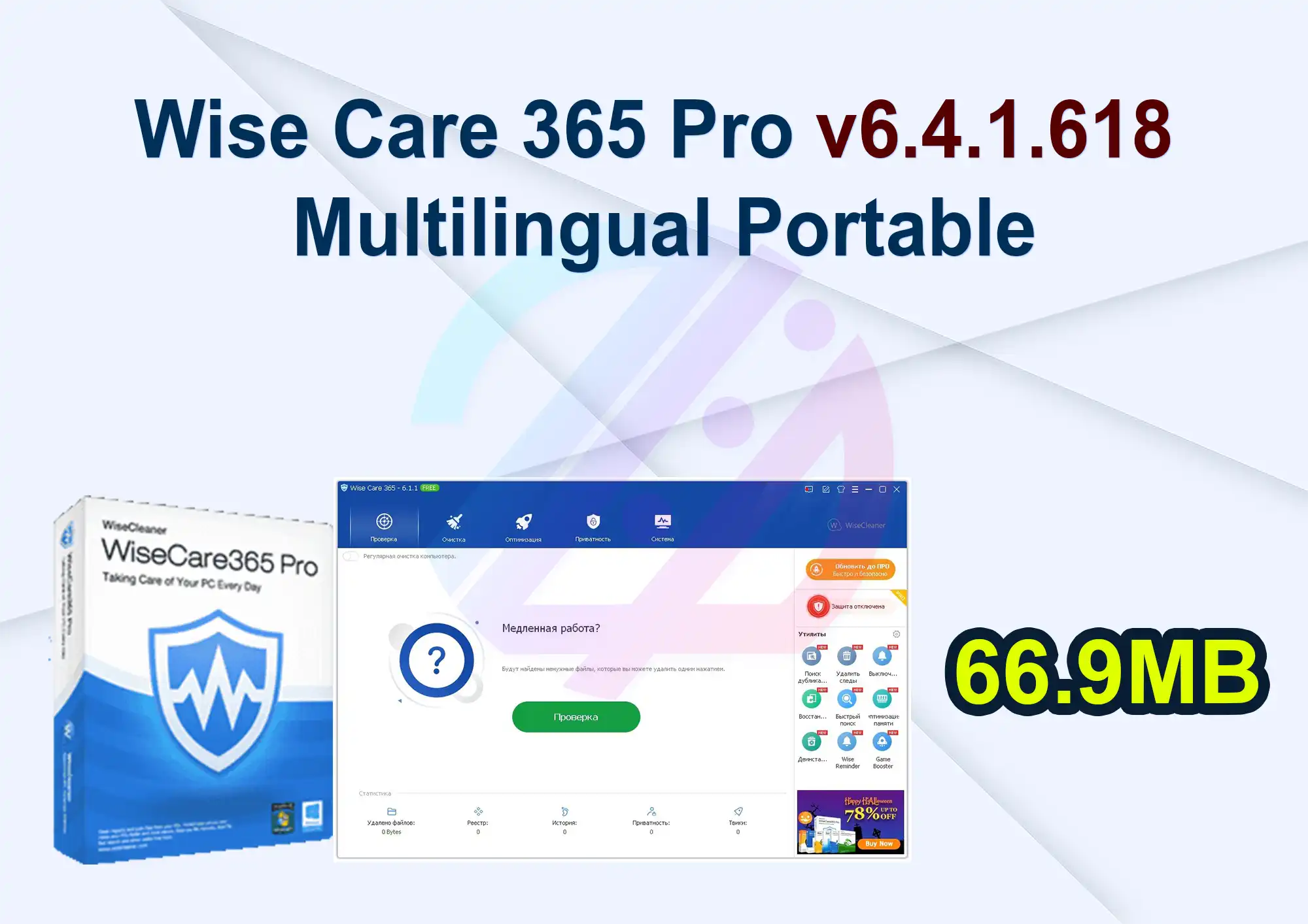 Wise Care 365 Pro v6.4.1.618 Multilingual Portable