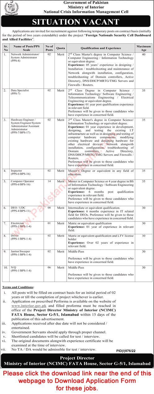 Ministry-of-Interior-Islamabad-Jobs-2022-August-Application-Form-Computer-Operators-Clerks