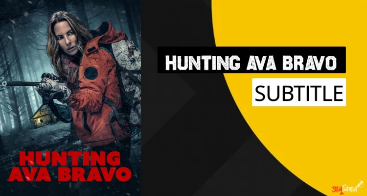 Hunting Ava Bravo الصيد افا برافو Arabic Subtitle Download