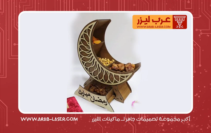 تصميم هلال رمضان مكون من رف ودرج للتقديم