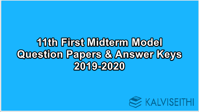 11th Std Accountancy - First Midterm Model Question Paper 2019-2020 | Mr. D. Srinivasan - (English Medium)