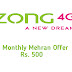 Monthly Mehran Offer | Price | Subscription