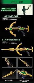 CSG Pegasus Bowgun - Kamen Rider Kuuga Pegasus Form Weapon, Bandai