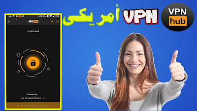 حصول على VPN أمريكي