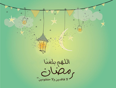 صور شهر رمضان