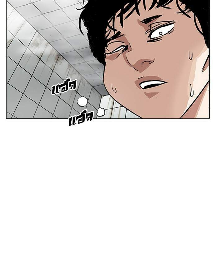 Lookism ตอนที่ 184