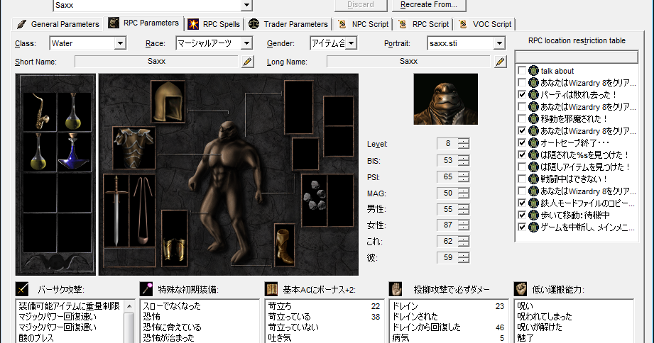 Wizardry8 日本語化mod Ver 0 3 洋ゲーmodメモ Wizardry8 日本語化mod Ver 0 3 洋ゲーmodメモ