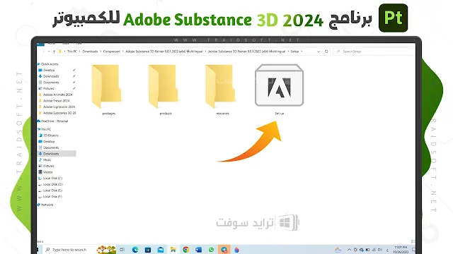 تحميل برنامج Adobe Substance 3D كامل مجانا