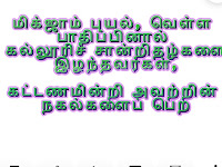 மிக்ஜாம் புயல், வெள்ள பாதிப்பினால் கல்லூரிச் சான்றிதழ்களை இழந்தவர்கள், கட்டணமின்றி அவற்றின் நகல்களைப் பெற உயர்கல்வித் துறை இணையதளம் அறிவிப்பு 