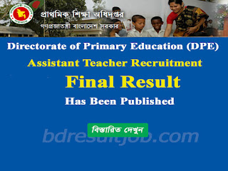 Directorate of Primary Education (DPE) Assistant Teacher Recruitment 2014 Final Result Has been Published