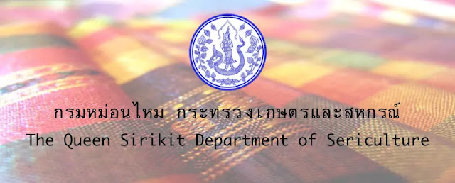 กรมหม่อนไหม เปิดสอบบรรจุข้าราชการ จำนวน 16 อัตรา ตั้งแต่วันที่ 3 - 28 พฤษภาคม 2566