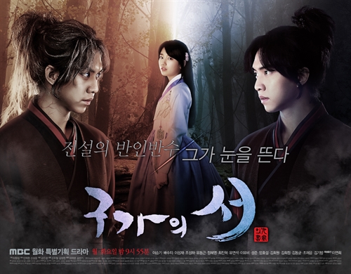 Drama Korea Gu Family Book Subtitle Indonesia