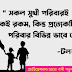 অনুপ্রেরণামুলক উক্তি । ৫০১ টি মোটিভেশনাল বানী - motivational quotes in bengali