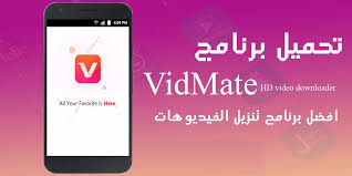 VidMate - HD video downloader