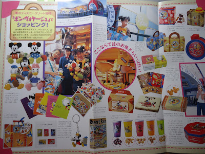 【ディズニーの本】『東京ディズニーランド　グッズコレクション 2002』を読んでみた！