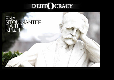 DEBTOCRACY International Version (Documentary)