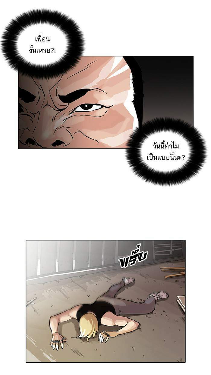 Lookism ตอนที่ 50