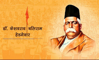 https://rss-shakha.blogspot.com/Dr.-K-B-Hedgewar-Keshav-Baliram-Founder-and-Sarsanghachalak-of-RSS