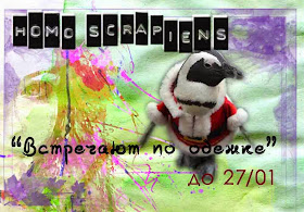 http://homoscrapiens.blogspot.ru/2014/01/9.html