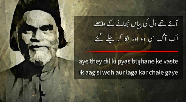 Urdu Poetry Images