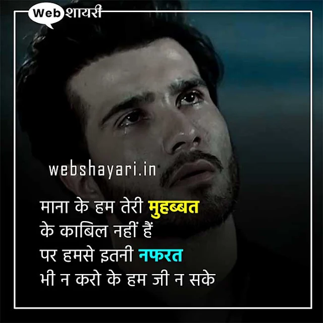 sad love shayari dikhao