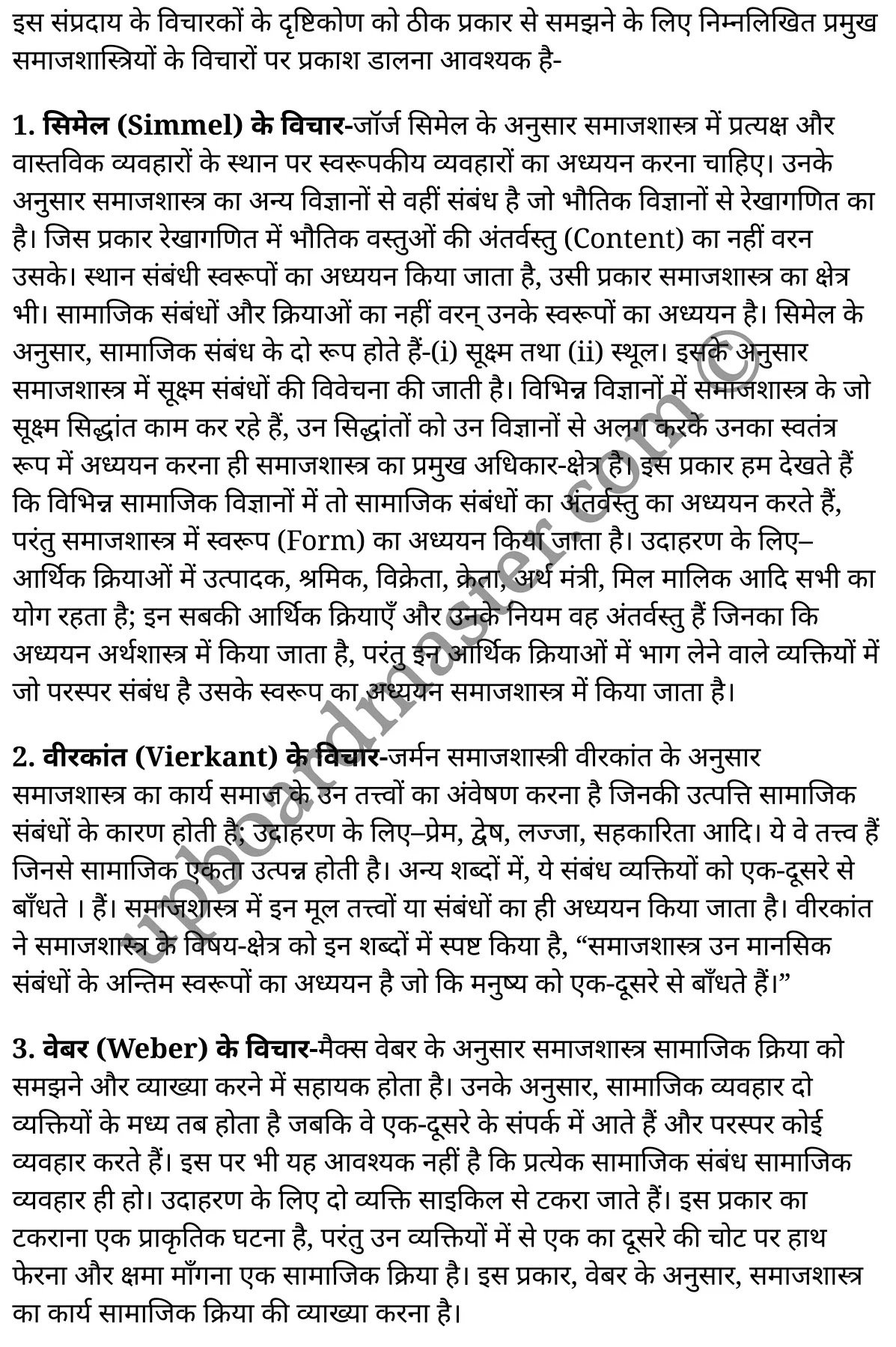 कक्षा 11 समाजशास्त्र  समाजशास्त्र का परिचय अध्याय 1  के नोट्स  हिंदी में एनसीईआरटी समाधान,     class 11 Sociology chapter 1,   class 11 Sociology chapter 1 ncert solutions in Sociology,  class 11 Sociology chapter 1 notes in hindi,   class 11 Sociology chapter 1 question answer,   class 11 Sociology chapter 1 notes,   class 11 Sociology chapter 1 class 11 Sociology  chapter 1 in  hindi,    class 11 Sociology chapter 1 important questions in  hindi,   class 11 Sociology hindi  chapter 1 notes in hindi,   class 11 Sociology  chapter 1 test,   class 11 Sociology  chapter 1 class 11 Sociology  chapter 1 pdf,   class 11 Sociology  chapter 1 notes pdf,   class 11 Sociology  chapter 1 exercise solutions,  class 11 Sociology  chapter 1,  class 11 Sociology  chapter 1 notes study rankers,  class 11 Sociology  chapter 1 notes,   class 11 Sociology hindi  chapter 1 notes,    class 11 Sociology   chapter 1  class 11  notes pdf,  class 11 Sociology  chapter 1 class 11  notes  ncert,  class 11 Sociology  chapter 1 class 11 pdf,   class 11 Sociology  chapter 1  book,   class 11 Sociology  chapter 1 quiz class 11  ,    11  th class 11 Sociology chapter 1  book up board,   up board 11  th class 11 Sociology chapter 1 notes,  class 11 Sociology  Introducing Sociology chapter 1,   class 11 Sociology  Introducing Sociology chapter 1 ncert solutions in Sociology,   class 11 Sociology  Introducing Sociology chapter 1 notes in hindi,   class 11 Sociology  Introducing Sociology chapter 1 question answer,   class 11 Sociology  Introducing Sociology  chapter 1 notes,  class 11 Sociology  Introducing Sociology  chapter 1 class 11 Sociology  chapter 1 in  hindi,    class 11 Sociology  Introducing Sociology chapter 1 important questions in  hindi,   class 11 Sociology  Introducing Sociology  chapter 1 notes in hindi,    class 11 Sociology  Introducing Sociology  chapter 1 test,  class 11 Sociology  Introducing Sociology  chapter 1 class 11 Sociology  chapter 1 pdf,   class 11 Sociology  Introducing Sociology chapter 1 notes pdf,   class 11 Sociology  Introducing Sociology  chapter 1 exercise solutions,   class 11 Sociology  Introducing Sociology  chapter 1,  class 11 Sociology  Introducing Sociology  chapter 1 notes study rankers,   class 11 Sociology  Introducing Sociology  chapter 1 notes,  class 11 Sociology  Introducing Sociology  chapter 1 notes,   class 11 Sociology  Introducing Sociology chapter 1  class 11  notes pdf,   class 11 Sociology  Introducing Sociology  chapter 1 class 11  notes  ncert,   class 11 Sociology  Introducing Sociology  chapter 1 class 11 pdf,   class 11 Sociology  Introducing Sociology chapter 1  book,  class 11 Sociology  Introducing Sociology chapter 1 quiz class 11  ,  11  th class 11 Sociology  Introducing Sociology chapter 1    book up board,    up board 11  th class 11 Sociology  Introducing Sociology chapter 1 notes,      कक्षा 11 समाजशास्त्र अध्याय 1 ,  कक्षा 11 समाजशास्त्र, कक्षा 11 समाजशास्त्र अध्याय 1  के नोट्स हिंदी में,  कक्षा 11 का समाजशास्त्र अध्याय 1 का प्रश्न उत्तर,  कक्षा 11 समाजशास्त्र अध्याय 1  के नोट्स,  11 कक्षा समाजशास्त्र 1  हिंदी में, कक्षा 11 समाजशास्त्र अध्याय 1  हिंदी में,  कक्षा 11 समाजशास्त्र अध्याय 1  महत्वपूर्ण प्रश्न हिंदी में, कक्षा 11   हिंदी के नोट्स  हिंदी में, समाजशास्त्र हिंदी  कक्षा 11 नोट्स pdf,    समाजशास्त्र हिंदी  कक्षा 11 नोट्स 2021 ncert,  समाजशास्त्र हिंदी  कक्षा 11 pdf,   समाजशास्त्र हिंदी  पुस्तक,   समाजशास्त्र हिंदी की बुक,   समाजशास्त्र हिंदी  प्रश्नोत्तरी class 11 ,  11   वीं समाजशास्त्र  पुस्तक up board,   बिहार बोर्ड 11  पुस्तक वीं समाजशास्त्र नोट्स,    समाजशास्त्र  कक्षा 11 नोट्स 2021 ncert,   समाजशास्त्र  कक्षा 11 pdf,   समाजशास्त्र  पुस्तक,   समाजशास्त्र की बुक,   समाजशास्त्र  प्रश्नोत्तरी class 11,   कक्षा 11 समाजशास्त्र  समाजशास्त्र का परिचय अध्याय 1 ,  कक्षा 11 समाजशास्त्र  समाजशास्त्र का परिचय,  कक्षा 11 समाजशास्त्र  समाजशास्त्र का परिचय अध्याय 1  के नोट्स हिंदी में,  कक्षा 11 का समाजशास्त्र  समाजशास्त्र का परिचय अध्याय 1 का प्रश्न उत्तर,  कक्षा 11 समाजशास्त्र  समाजशास्त्र का परिचय अध्याय 1  के नोट्स, 11 कक्षा समाजशास्त्र  समाजशास्त्र का परिचय 1  हिंदी में, कक्षा 11 समाजशास्त्र  समाजशास्त्र का परिचय अध्याय 1  हिंदी में, कक्षा 11 समाजशास्त्र  समाजशास्त्र का परिचय अध्याय 1  महत्वपूर्ण प्रश्न हिंदी में, कक्षा 11 समाजशास्त्र  समाजशास्त्र का परिचय  हिंदी के नोट्स  हिंदी में, समाजशास्त्र  समाजशास्त्र का परिचय हिंदी  कक्षा 11 नोट्स pdf,   समाजशास्त्र  समाजशास्त्र का परिचय हिंदी  कक्षा 11 नोट्स 2021 ncert,   समाजशास्त्र  समाजशास्त्र का परिचय हिंदी  कक्षा 11 pdf,  समाजशास्त्र  समाजशास्त्र का परिचय हिंदी  पुस्तक,   समाजशास्त्र  समाजशास्त्र का परिचय हिंदी की बुक,   समाजशास्त्र  समाजशास्त्र का परिचय हिंदी  प्रश्नोत्तरी class 11 ,  11   वीं समाजशास्त्र  समाजशास्त्र का परिचय  पुस्तक up board,  बिहार बोर्ड 11  पुस्तक वीं समाजशास्त्र नोट्स,    समाजशास्त्र  समाजशास्त्र का परिचय  कक्षा 11 नोट्स 2021 ncert,  समाजशास्त्र  समाजशास्त्र का परिचय  कक्षा 11 pdf,   समाजशास्त्र  समाजशास्त्र का परिचय  पुस्तक,  समाजशास्त्र  समाजशास्त्र का परिचय की बुक,   समाजशास्त्र  समाजशास्त्र का परिचय  प्रश्नोत्तरी   class 11,   11th Sociology   book in hindi, 11th Sociology notes in hindi, cbse books for class 11  , cbse books in hindi, cbse ncert books, class 11   Sociology   notes in hindi,  class 11 Sociology hindi ncert solutions, Sociology 2020, Sociology  2021,