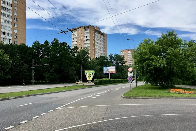 Свободный проспект, стела «Новогиреево»