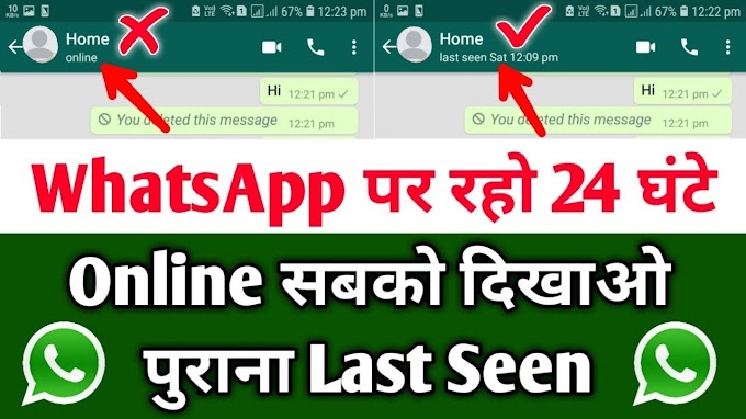 WhatsApp Me Bina Online Aaye Chat Kaise Kare | Offline WhatsApp Kaise Chalaye | How To Chat Offline On Whatsapp On Android | WhatsApp Me Bina Online Aaye Chat Kaise Kare