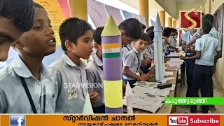 സെന്റ് മൈക്കിള്‍സ് സ്‌കൂളില്‍ പഠനോത്സവം സംഘടിപ്പിച്ചു