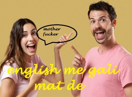 English Me Gali Word | Gali In English