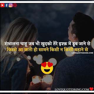 Thought On Love In Hindi