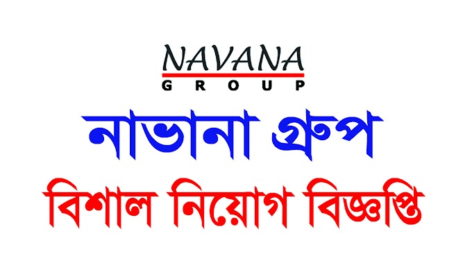 নাভানা গ্রুপে বিশাল নিয়োগ - Navana Group Job Circular 2021