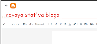 Правильное название статьи (поста) в Blogger