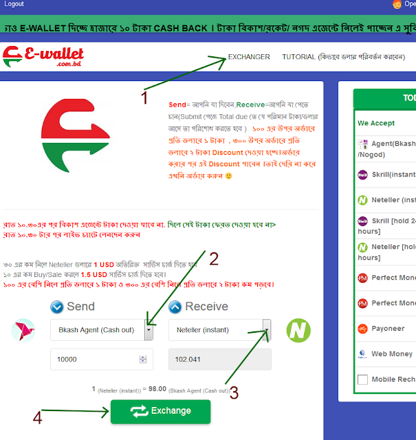 E-Wallet BD Order Confirmation