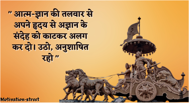 Bhagwat Geeta Quote's In Hindi