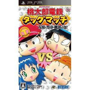 PSP Momotarou Dentetsu Tag Match Yuujou - Doryoku - Shouri no Maki