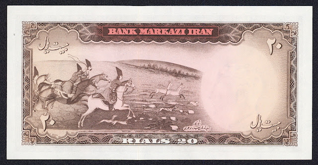 Iran 20 Rials banknote 1965 Oriental hunters on horseback - miniature painting