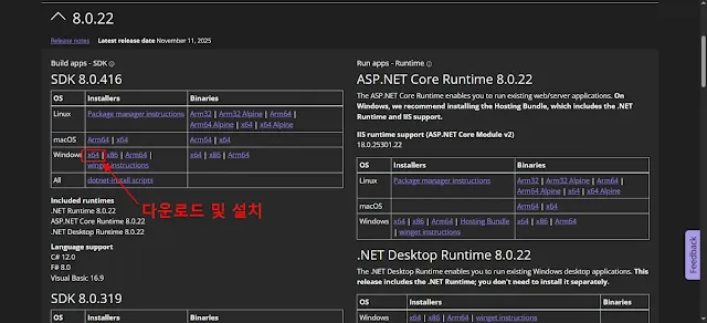 3-1-net-desktop-runtime-다운로드-및-설치