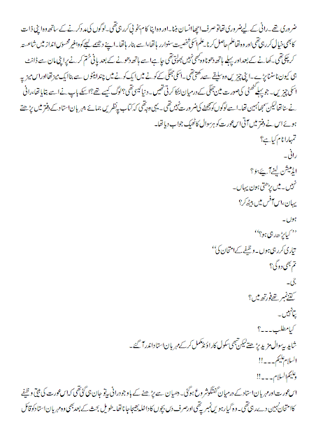 new urdu novel meri sarisht men hai khata episode 4