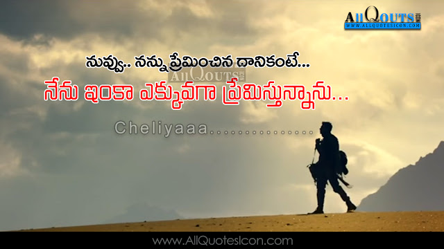 Beautiful-Telugu-Love-Romantic-Quotes-Whatsapp-Status-with-Images-Facebook-Cover-Telugu-Prema-Kavithalu-Love-feelings-thoughts-sayings-hd-wallpapers-images-free