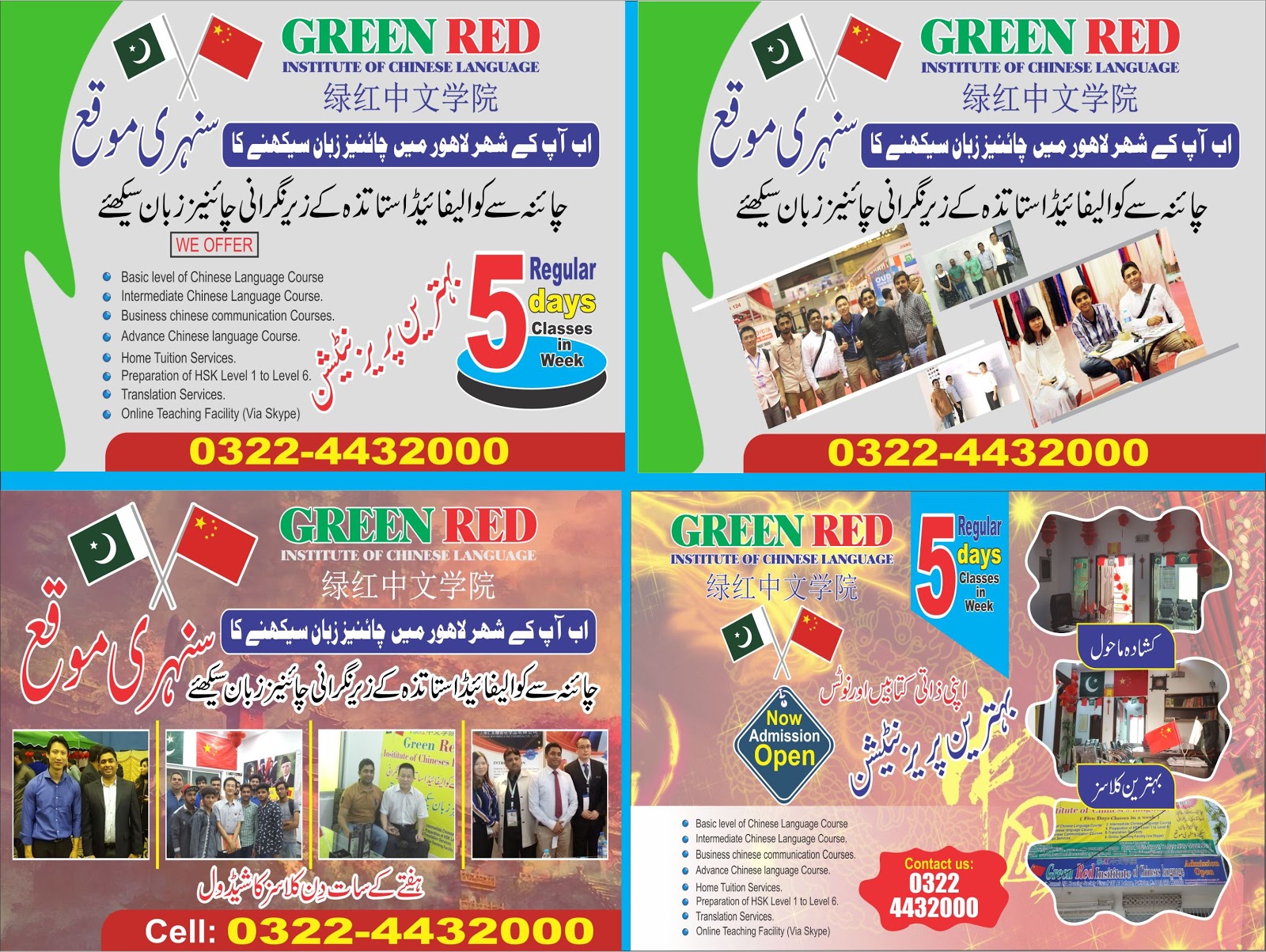 LEARN-CHINESE-LANGUAGE-IN-LAHORE-PAKISTAN