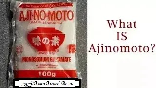 அஜினோமோட்டோ - Ajinomoto.