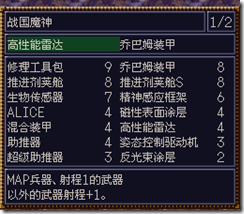 WGF第四次0.98漢化版042